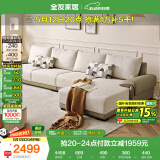 全友家居 布皮沙发客厅家用家具实木架大户型简约风贵妃位L型布艺沙发