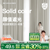 金蝉全屋定制全遮光窗帘布 绍兴柯桥雪尼尔客厅卧室飘窗电动轨道一体 高克重丶高遮光丶雪尼尔—采薇 1米用料价格(挂钩/打孔免费加工) 米