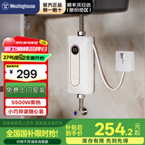 西屋（Westinghouse）【国补85折】即热式小厨宝厨房电热水龙头面盆洗手盆过水热加热宝理发店出租房热水器 免费安装 5500W 【竖直款】免打孔安装 送漏保