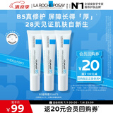 理肤泉B5绷带霜15ml*3 【体验装小礼包】修护屏障舒缓泛红保湿乳液