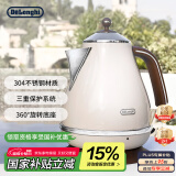 德龙（Delonghi）电热水壶 家用复古304不锈钢烧水电水壶 防干烧大功率1.7L煮水壶 KBO2001.VBG 奶油白