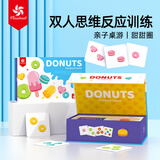 Pinwheel儿童桌游卡牌便携专注力玩具注意力出行旅途亲子互动3-6岁 甜甜圈