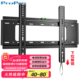 ProPre电视挂架（40-80英寸）通用电视支架小米海信创维索尼乐视康佳TCL海尔华为智慧屏液晶壁挂架子608L