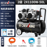 奥突斯无油低音空压机小型充气泵220V便携家用吹尘家装木工打钉喷漆气泵 2级低音2X1100W-50L【四缸上气】