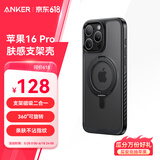 ANKER安克支点壳 适用iPhone16Pro苹果手机保护套磁吸充电磨砂旋转SGS认证防摔支架壳 黑色