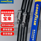 固特异（Goodyear）朗净雨刷器/雨刮器/雨刮片 大众宝来11-19款原厂尺寸22/19对装
