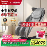 松下（Panasonic）【国家补贴】按摩椅家用全身太空舱2025十大品牌小型按摩沙发椅送父母礼物EP-MA06-H492经典灰