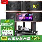 山水（SANSUI） FK-101专业10喇叭家用商用家庭美声k歌音响套装点歌机大功率卡拉OK音箱功放一体机影院 10吋音箱一拖四+大功率功放+u段话筒+点歌机