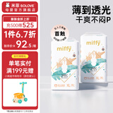 SOLOVE 米菲拉拉裤 多彩梦系列 婴儿学步裤成长裤单包装 XL36片*2包
