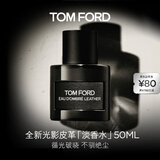 TOM FORD 光影皮革淡香水50ML TF香水  琥珀皮革香调中性香 生日礼物女