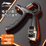 李宁（LI-NING）计数握力器专业练手力可调节男士腕力握力球儿童康复训练健身器材