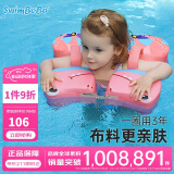 swimbobo宝宝游泳圈 儿童免充气腋下圈 游泳装备婴儿洗澡用具戏水K7907P