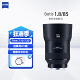 蔡司（ZEISS）Batis全画幅索尼E口定焦微单相机镜头近摄自动对焦挂机扫街 Batis 1.8/85 【中焦距镜的新纪元】