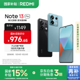 小米 Redmi Note13Pro 国家补贴 骁龙7S 新2亿像素 第二代1.5K高光屏 12GB+256GB 时光蓝 5G手机