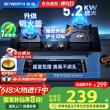 创维（Skyworth）【国家补贴20%】燃气灶煤气灶双灶家用5.2kW天然气嵌入式台式双灶具猛火大火力玻璃面JZT-Z217B