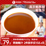 德叔鲍鱼熬制鲍鱼汁京东自营5袋装625g加热即食海参鲍汁捞饭海鲜速食调料