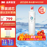 3M家用净水器DWS2500-C-CN滤芯原装替换滤芯通用DWS2596 2598 1868滤芯 DWS2500滤芯