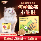 多特思(DOTUS) 幼猫羊奶猫条15g*25支添加益生元幼猫咪零食湿粮