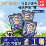 润本植物精油夜光香圈3条×3袋森林动物款户外游玩佩戴 