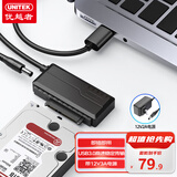 优越者usb3.0转sata易驱线带电源2.5/3.5英寸硬盘连接笔记本台式机接硬盘光驱存储转接头0.6米S108ABK-P2