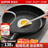 苏泊尔（SUPOR）平底锅不粘锅 牛排煎锅 麦饭石色炒菜锅煎蛋煎饼锅电磁炉燃气通用 推荐【28CM加深】配盖+木铲