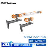 顶固（TOPSTRONG）吊轮移门推拉门吊滑轮厨房门轨道木门吊轨上120kg滑轨配件 【单缸双边缓冲】2261吊轮