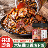 云山半腊肉外婆菜210g 湖南农家特产下饭菜香辣酱菜咸菜萝卜干