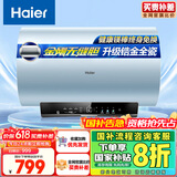 海尔（Haier）【PD3PRO蓝】60升电热水器 金刚无缝胆 国家补贴20% 安全可视 定制洗 一级能效家用储水式大水量