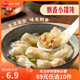 三全中式早餐 原味手抓饼 灌汤包小笼包牛肉大葱猪肉馅饼营养速冻食品 三鲜飘香小馄饨300g36只