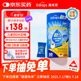 Ddrops滴卓思儿童复合维生素D3K2钙软糖营养包草莓香草味VD软糖50粒/罐
