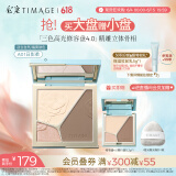 彩棠（TIMAGE）【大盘送小盘】高光修容盘4.0粉饼三色一体提亮脸部轮廓A01日影柔