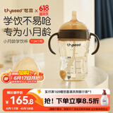 世喜婴儿学饮杯6个月以上鸭嘴杯PPSU喝水奶瓶重力球儿童吸管水杯300ml