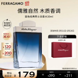 菲拉格慕（Ferragamo）蓝色经典淡香水30ml 男女淡香水 木质香调 持久留香 节日礼物