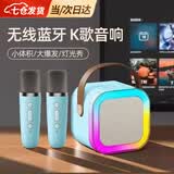 凌云鹤k歌麦克风音响一体话筒麦克风蓝牙音箱家庭ktv音响套装便携户外唱歌迷你智能小音响 天空蓝音响+话筒2个 【小体积/大爆发/灯光秀】
