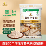 鑫乐全麦粉 面粉10斤 内蒙河套绿色食品含麦麸小麦胚芽 粗粮粉家用粉