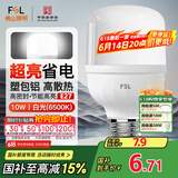 FSL佛山照明led灯泡 节能灯泡螺口光源E27 日光色10W柱形6500K
