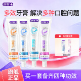 舒客强推专业系列牙膏防蛀亮白美白清新舒敏护理多效套装 【多效专业牙膏】4支装 | 500g