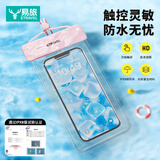 易旅手机防水袋IPX8可触屏外卖游泳漂流专用防水手机套挂绳挂脖防雨袋