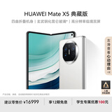 华为（HUAWEI） Mate X5 典藏版 折叠屏手机 16GB+1TB 羽砂白