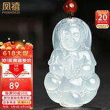凤禧珠宝 冰种玉髓观音吊坠男士款菩萨玉石吊坠项链节日生日礼物实用