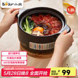 小熊（Bear）砂锅 宽口煲仔饭小炖锅耐高温不开裂1.8L 煲汤沙锅燃气灶陶瓷锅