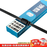 澳麟后雨刮器/后窗雨刷大众途观/朗行/朗镜朗境/高尔夫6旅行版汽车雨刮器/后雨刷