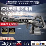 Boodain爆弹洗车机高压水枪无线锂电洗车神器全套工具DH机械师系列双电