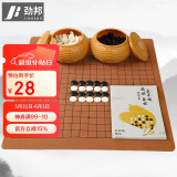 劲邦围棋五子棋儿童围棋象棋学生成人入门黄罐皮革棋盘JB0206