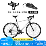 迪卡侬RC100升级版公路自行车Van Rysel男女骑行单车 Van Rysel 银色+基础套装 M码 适合身高175cm~180cm
