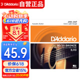 达达里奥（D'Addario）EJ10 美国进口民谣吉他琴弦 碳素钢弦套弦10-47黄铜