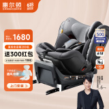 惠尔顿（Welldon）智转儿童安全座椅0-4-7岁iSize物理通风360°旋转婴儿宝宝汽车用