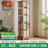 家逸（JIAYI）旋转书架实木落地书架书柜客厅置物架学生卧室立式收纳架储物架 加宽五层樱桃木色【全实木】