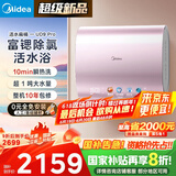 美的（Midea）TECH亲肤活水玲珑扁桶双胆超薄电热水器60升富锶除氯水电分离一级能效UD9pro国家补贴以旧换新