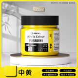 马利(Marie's)丙烯颜料100ml中黄墙绘手绘彩绘饰品学生亮光丙烯画颜料防水不掉色丙烯